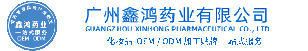 石景山区化妆品源头OEM加工贴牌 化妆品生产企业