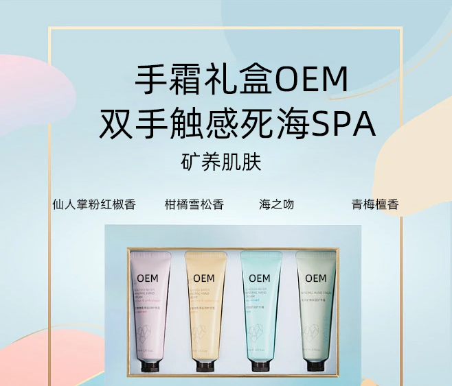 石景山区_护手霜OEM 补水保湿 滋养手部 修护去死皮 嫩白滋养 护手霜代加工贴牌