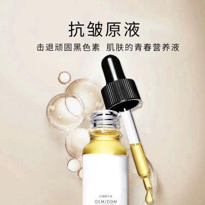 石景山区_广州化妆品厂定制加工贴牌——抗皱抗初老精华液OEM