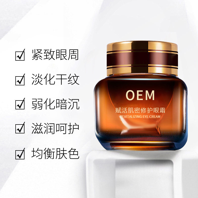 石景山区_紧致淡纹眼霜