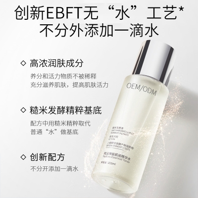 石景山区_二裂酵母保湿精华乳液OEM