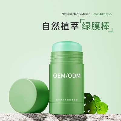 石景山区_固体面膜OEM