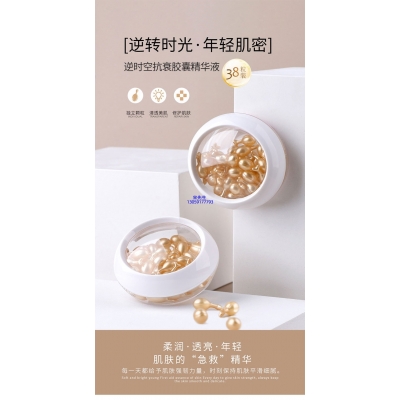 石景山区_逆时空抗衰精华液次抛胶囊代加工oem