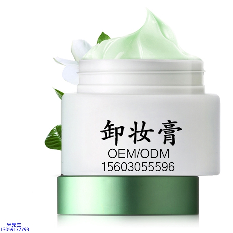 石景山区_卸妆膏 温和不刺激 O刺激配方 深层清洁彩妆护肤面部无残留