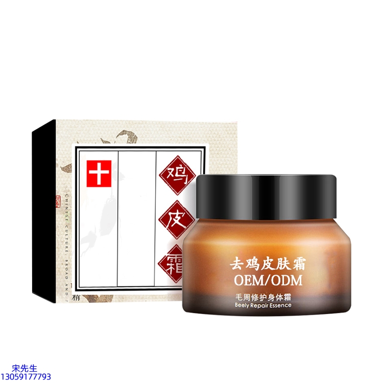 石景山区_去鸡皮肤毛刺毛角周滋润修复保湿身体霜