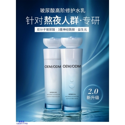 石景山区_玻尿酸水乳套装
