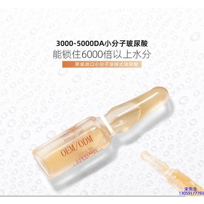 石景山区_玻尿酸安培瓶原液