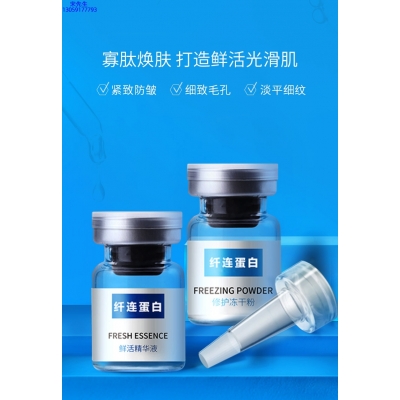 石景山区_纤连蛋白冻干粉