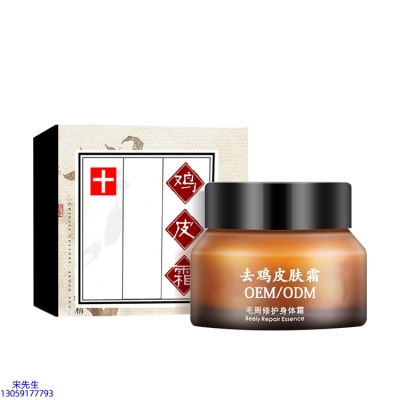 石景山区_去鸡皮肤毛刺毛角周滋润修复保湿身体霜