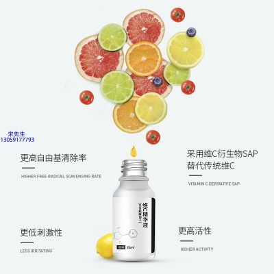石景山区_精华液VC面部去皱抗皱提拉精致补水保湿提亮肤色美白