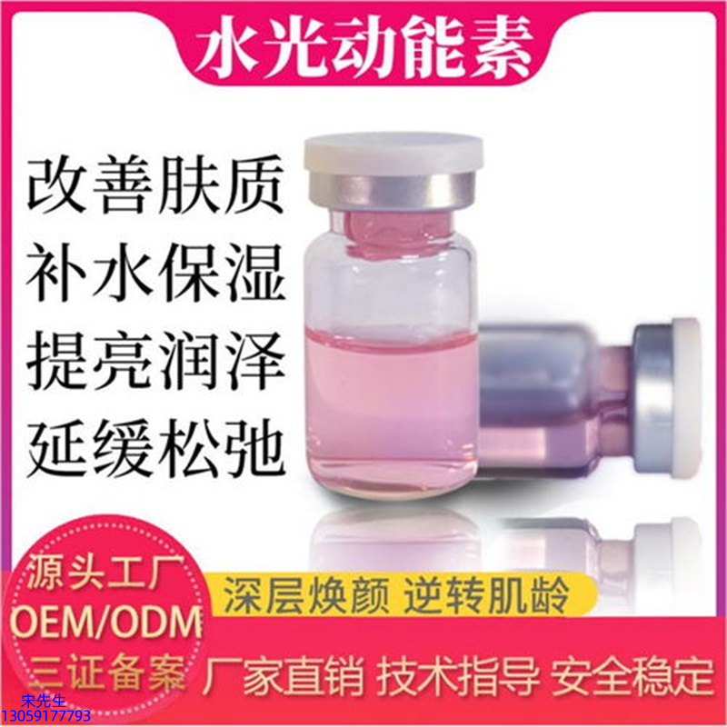 石景山区_水光动能素美白