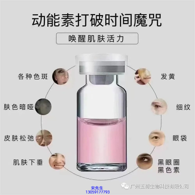 石景山区_水光动能素厂家货源