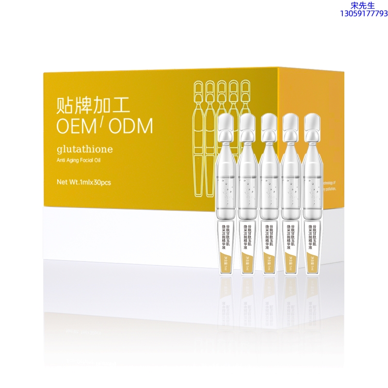 石景山区_谷胱甘肽玉肌焕采次抛精华液（30支）